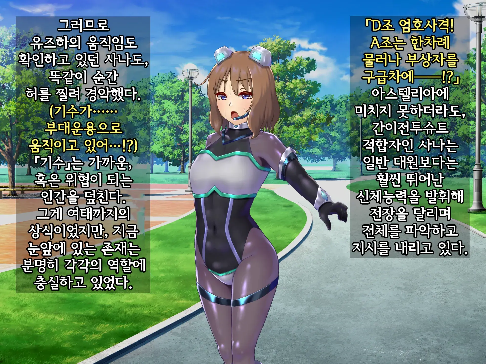 Kisou Seiki Asteria 2 Gyakushin No Gyaida En 휘장성희 아스텔리아2